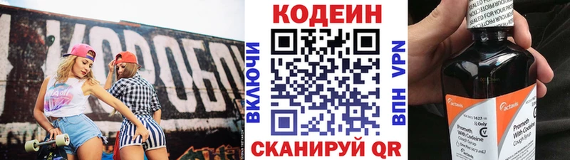 Купить закладки  Назарово  Кодеин Purple Drank 