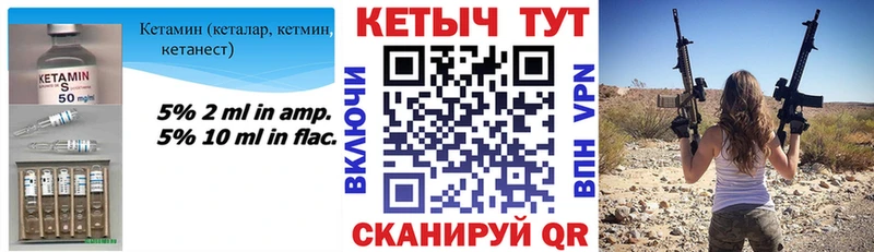 КЕТАМИН VHQ Купить где Назарово