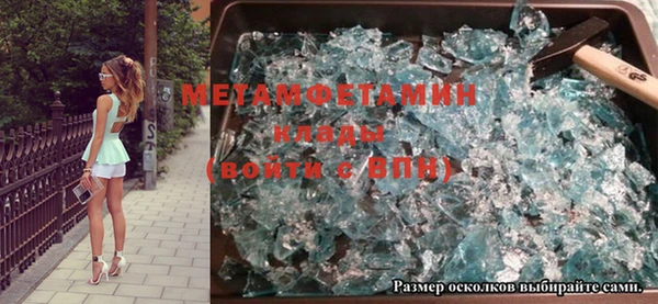 метамфетамин Усинск